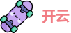 开云
